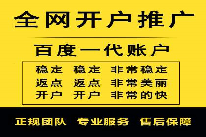 快速开户：百度推广开户步骤详解及成功案例分享
